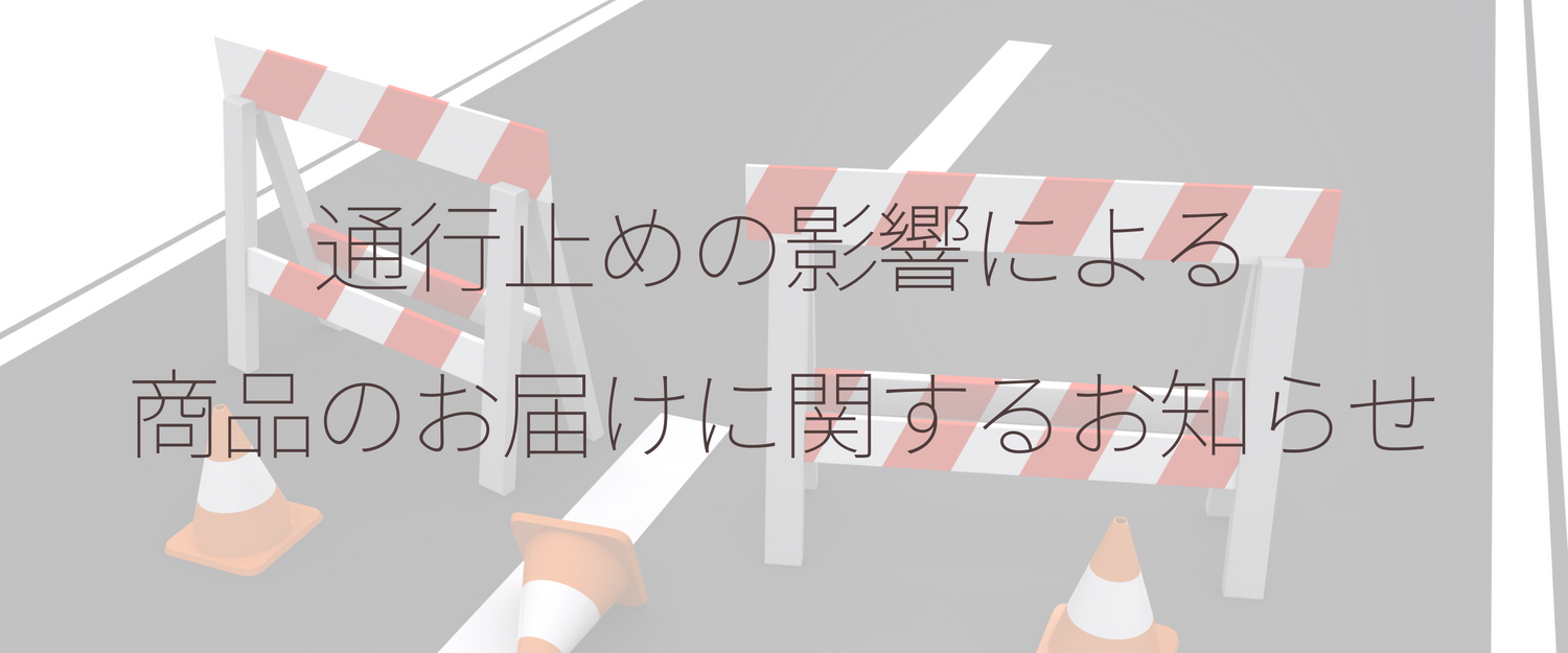 首都高速道路羽田線一部区間の通行止めの影響について（5月25日 10:00更新）
