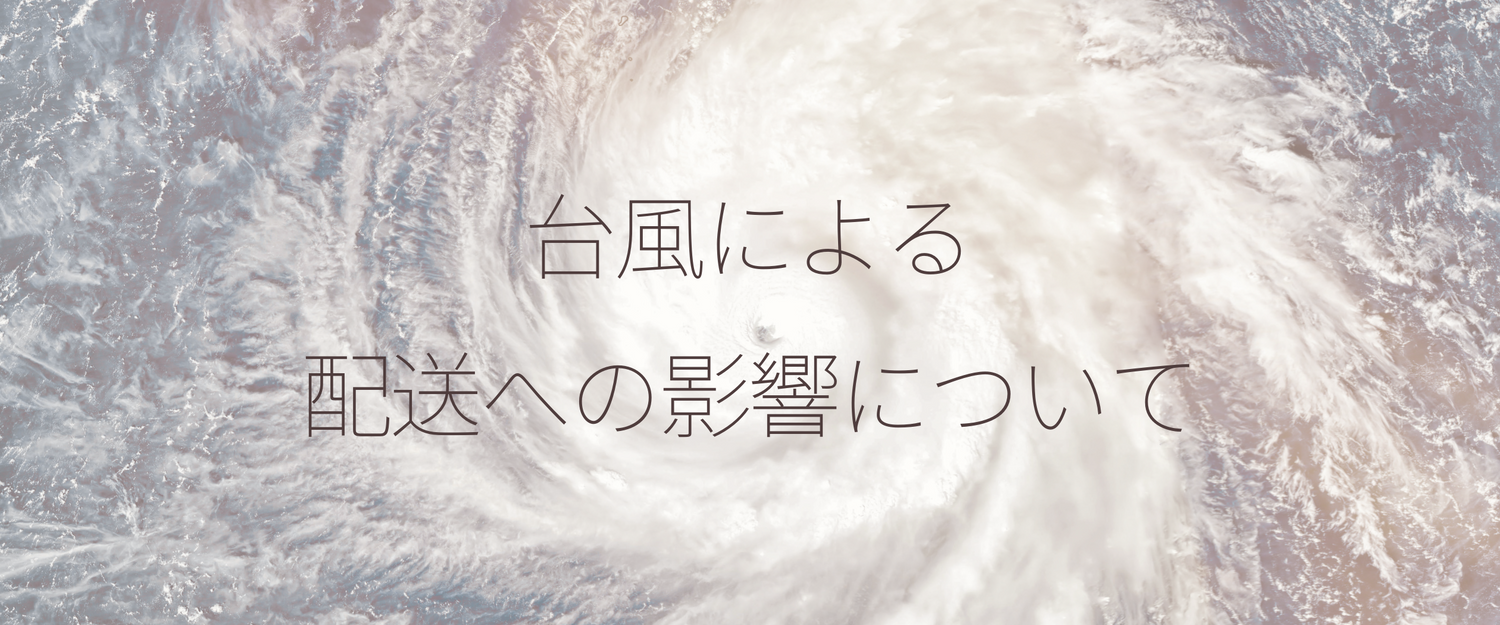 台風2号の影響について（5月29日 15:00更新）