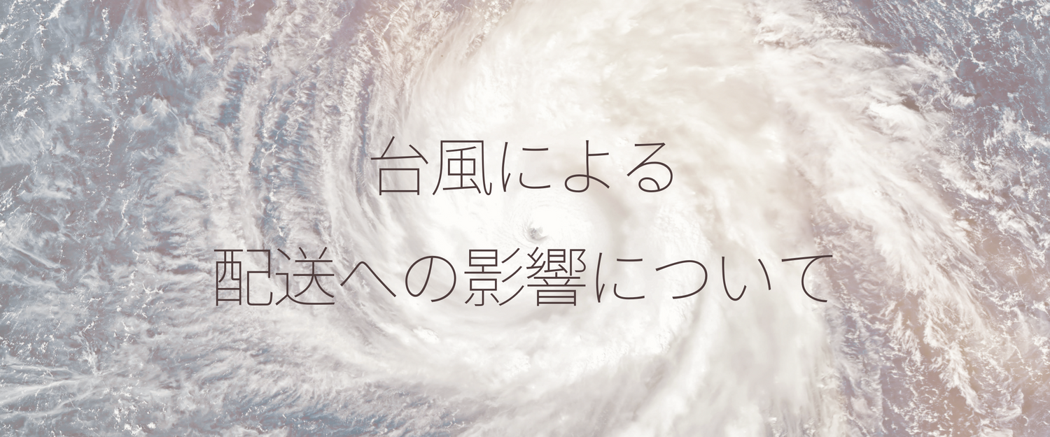 台風による影響について（7月25日 10:00更新）